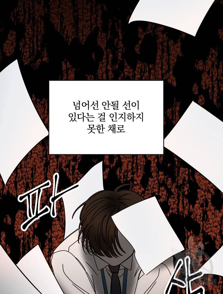 월요일이 사라졌다 8화 31