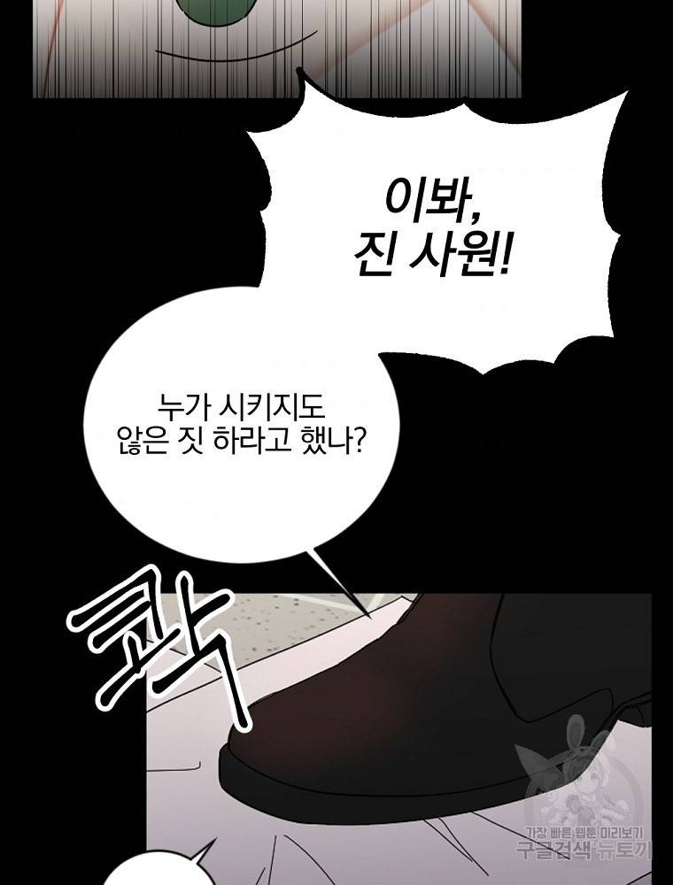 월요일이 사라졌다 8화 33