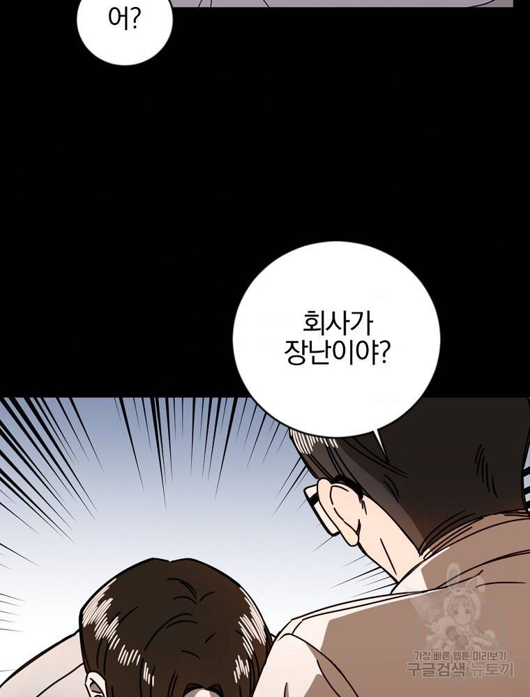월요일이 사라졌다 8화 34