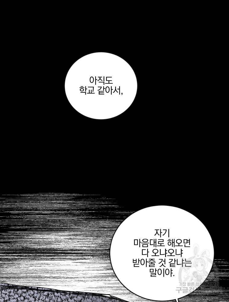 월요일이 사라졌다 8화 36