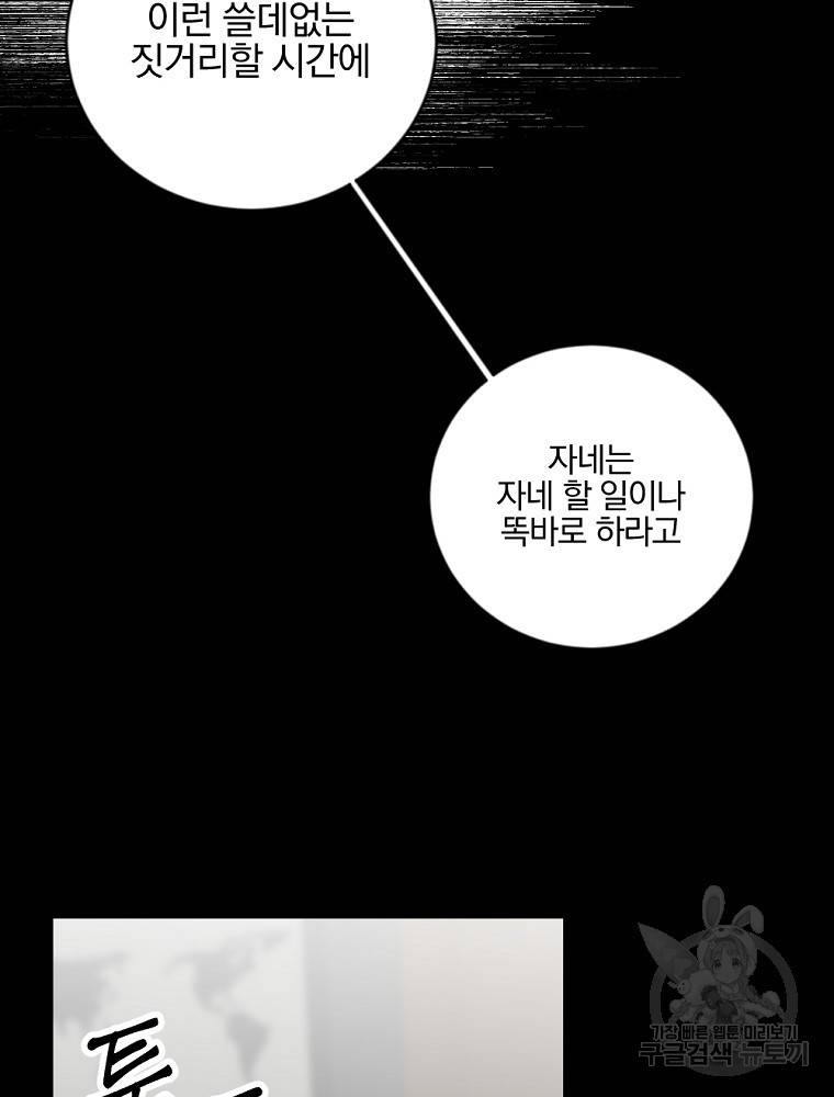 월요일이 사라졌다 8화 38
