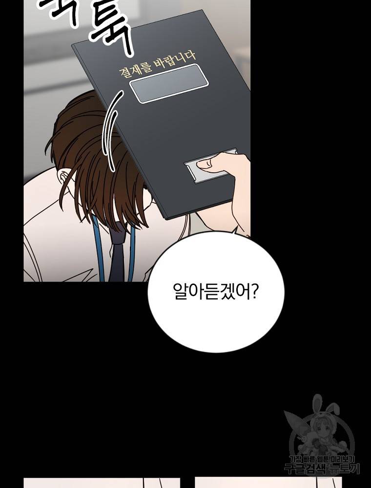 월요일이 사라졌다 8화 39