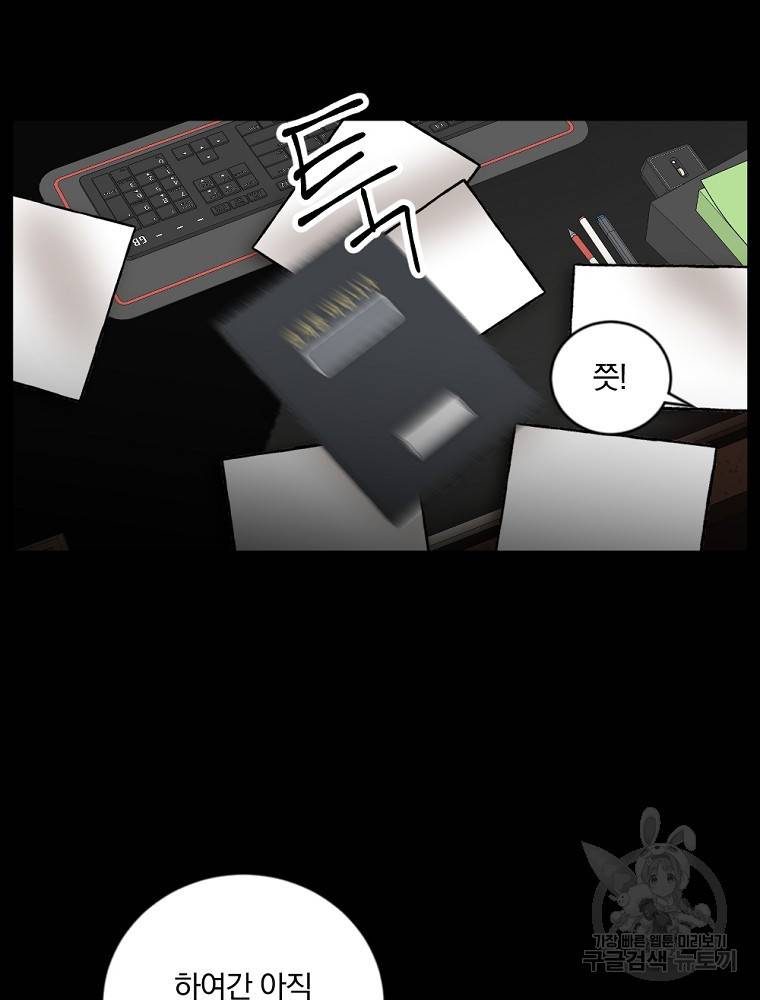 월요일이 사라졌다 8화 41