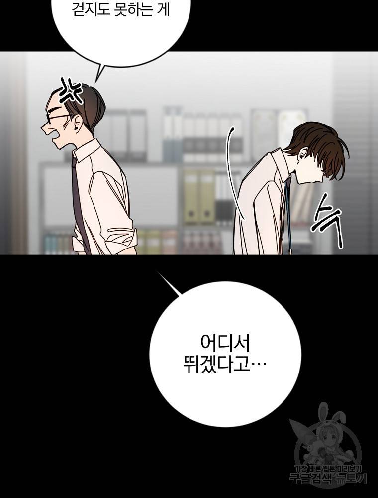월요일이 사라졌다 8화 42