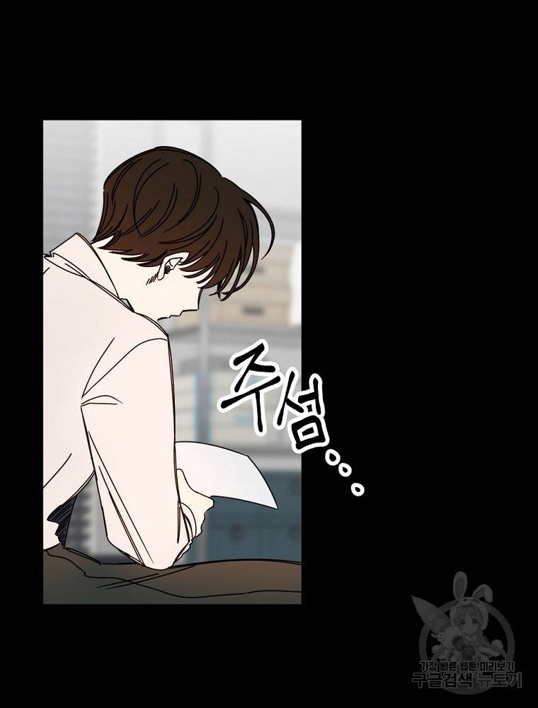 월요일이 사라졌다 8화 43