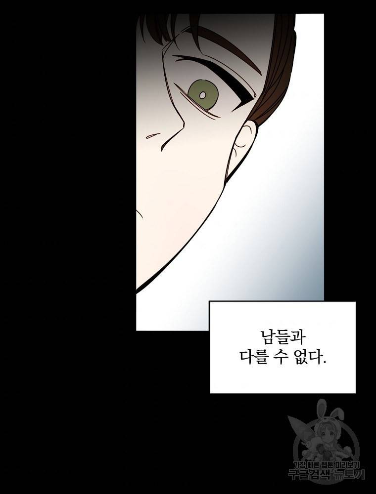 월요일이 사라졌다 8화 44