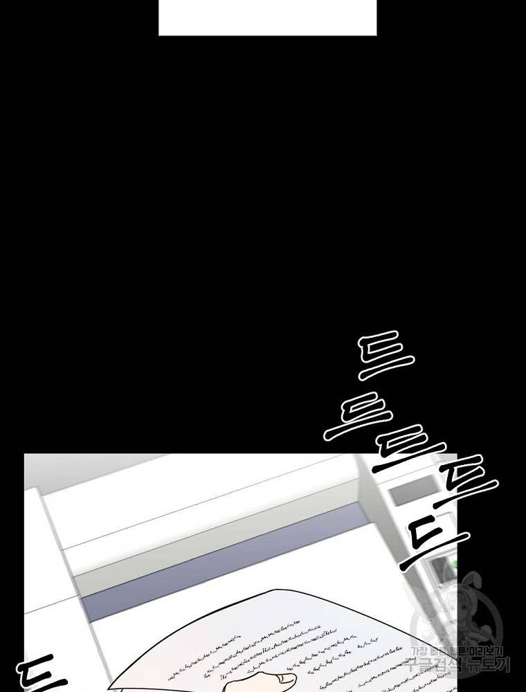 월요일이 사라졌다 8화 47