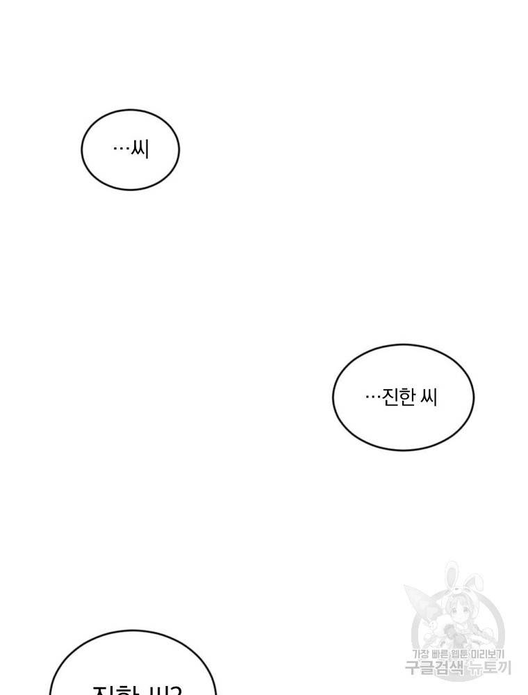월요일이 사라졌다 8화 51