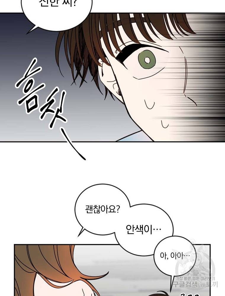 월요일이 사라졌다 8화 52