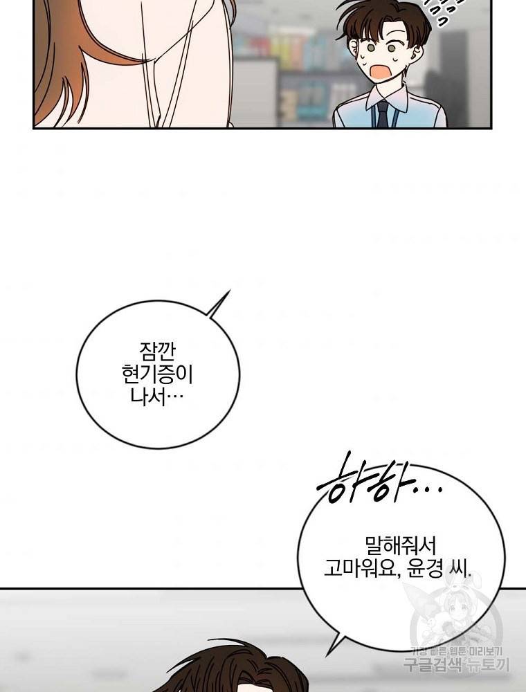 월요일이 사라졌다 8화 53