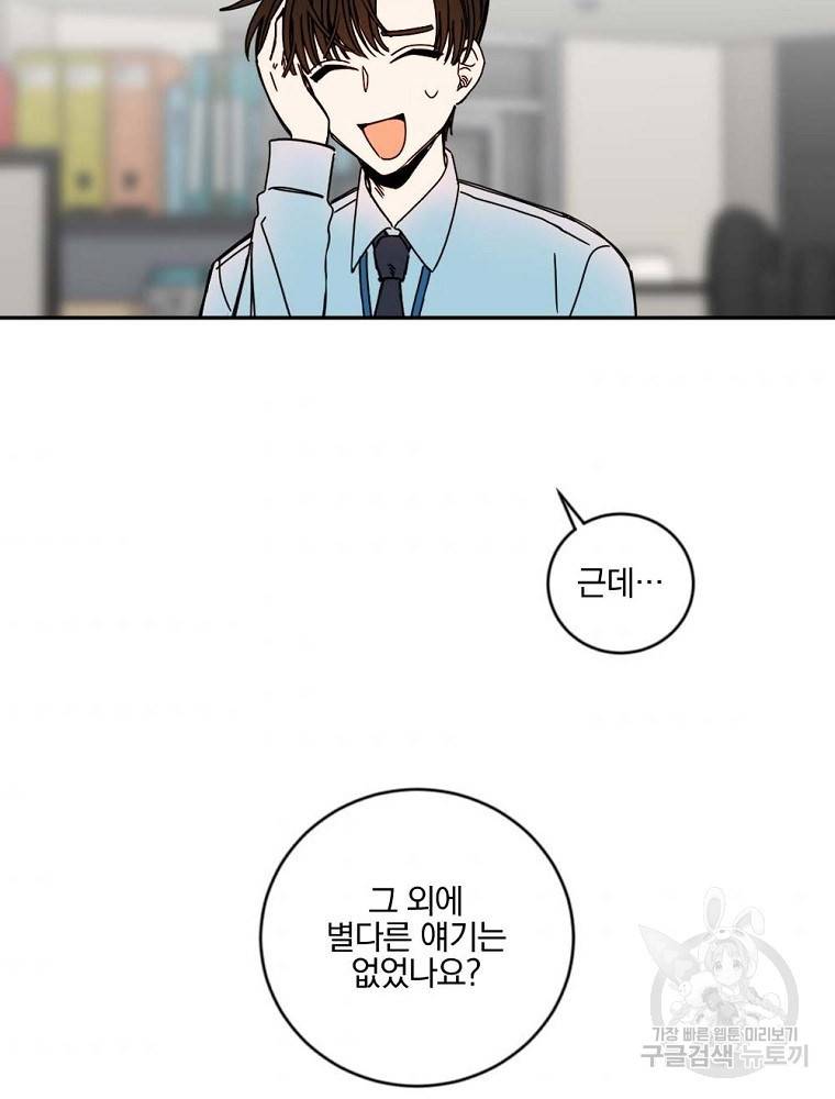 월요일이 사라졌다 8화 54