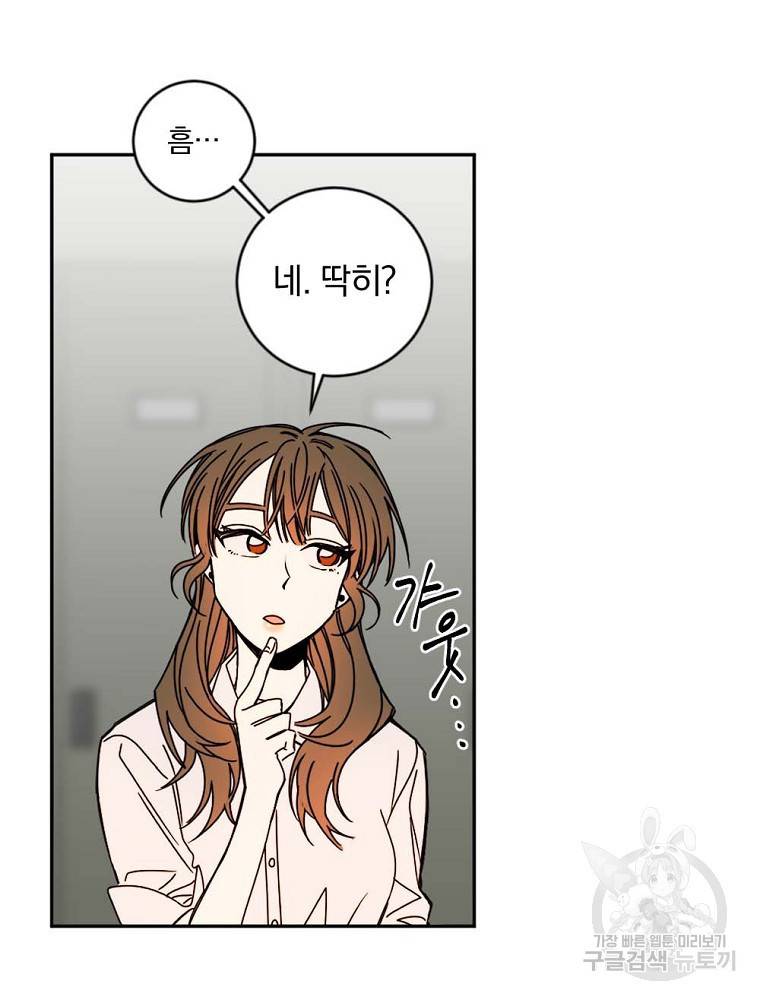 월요일이 사라졌다 8화 55