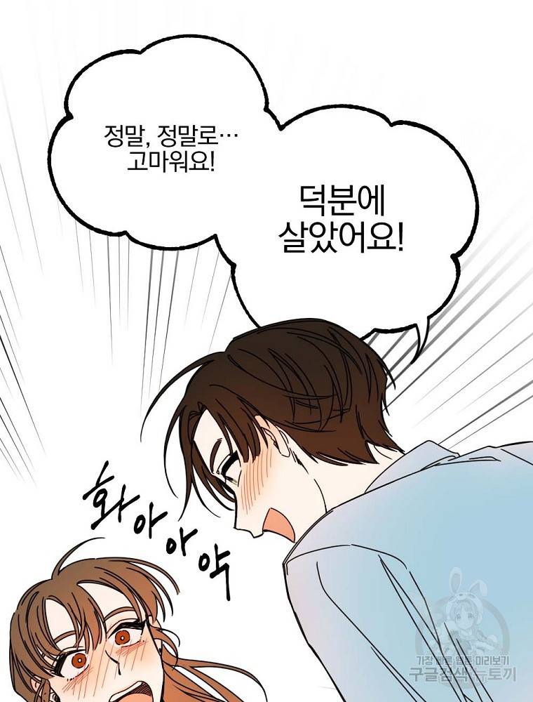 월요일이 사라졌다 8화 57