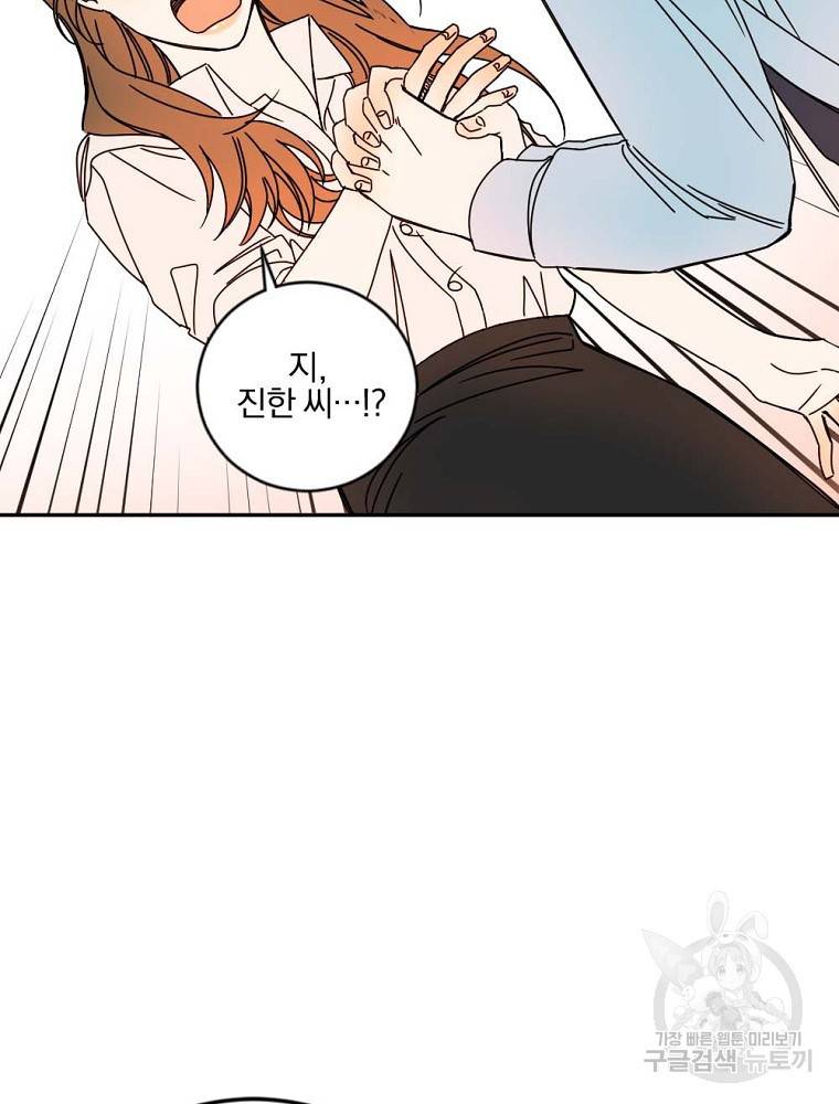 월요일이 사라졌다 8화 58