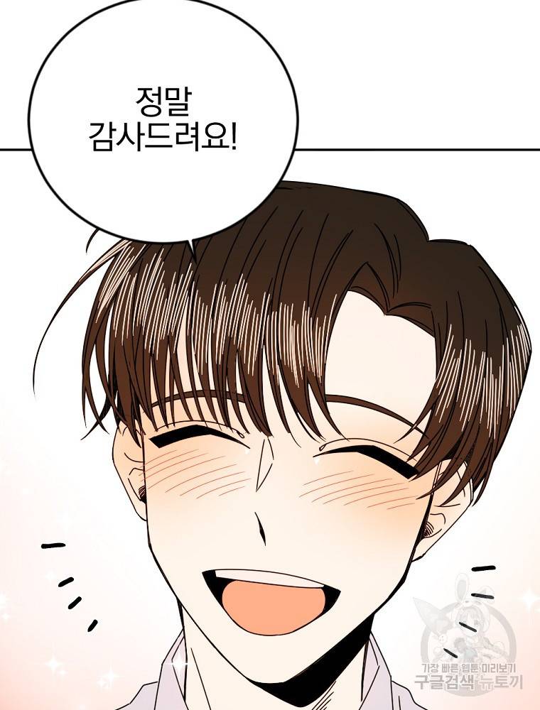 월요일이 사라졌다 8화 59