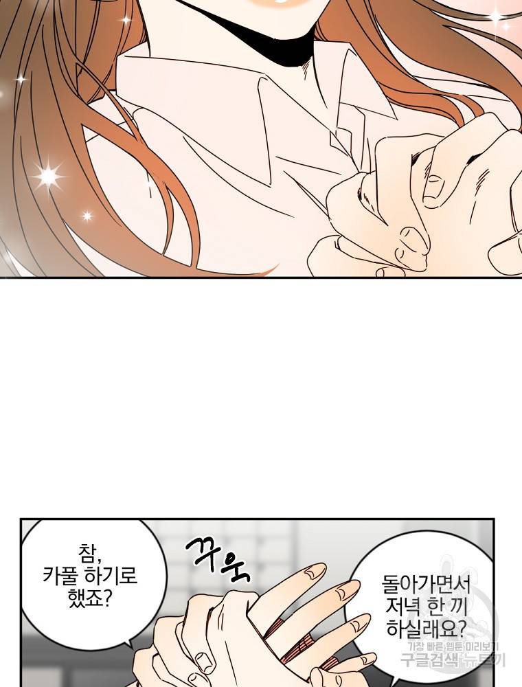 월요일이 사라졌다 8화 61