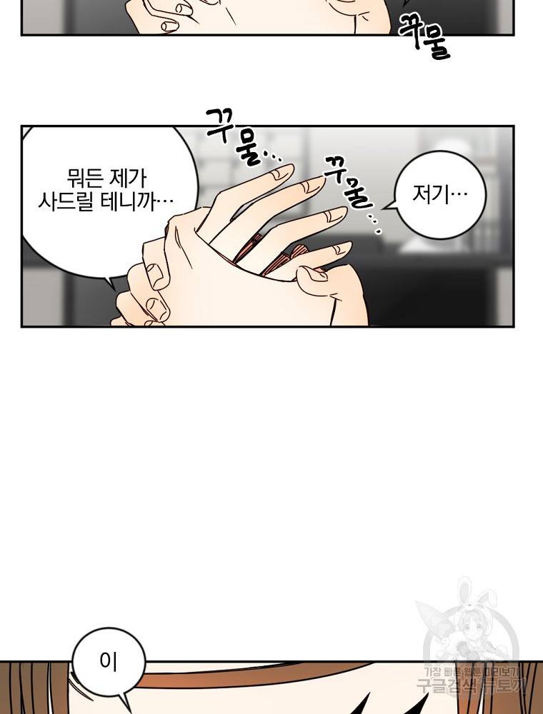 월요일이 사라졌다 8화 62
