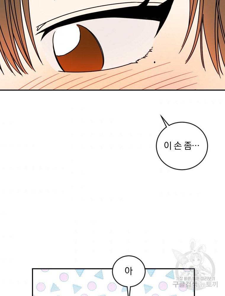 월요일이 사라졌다 8화 63
