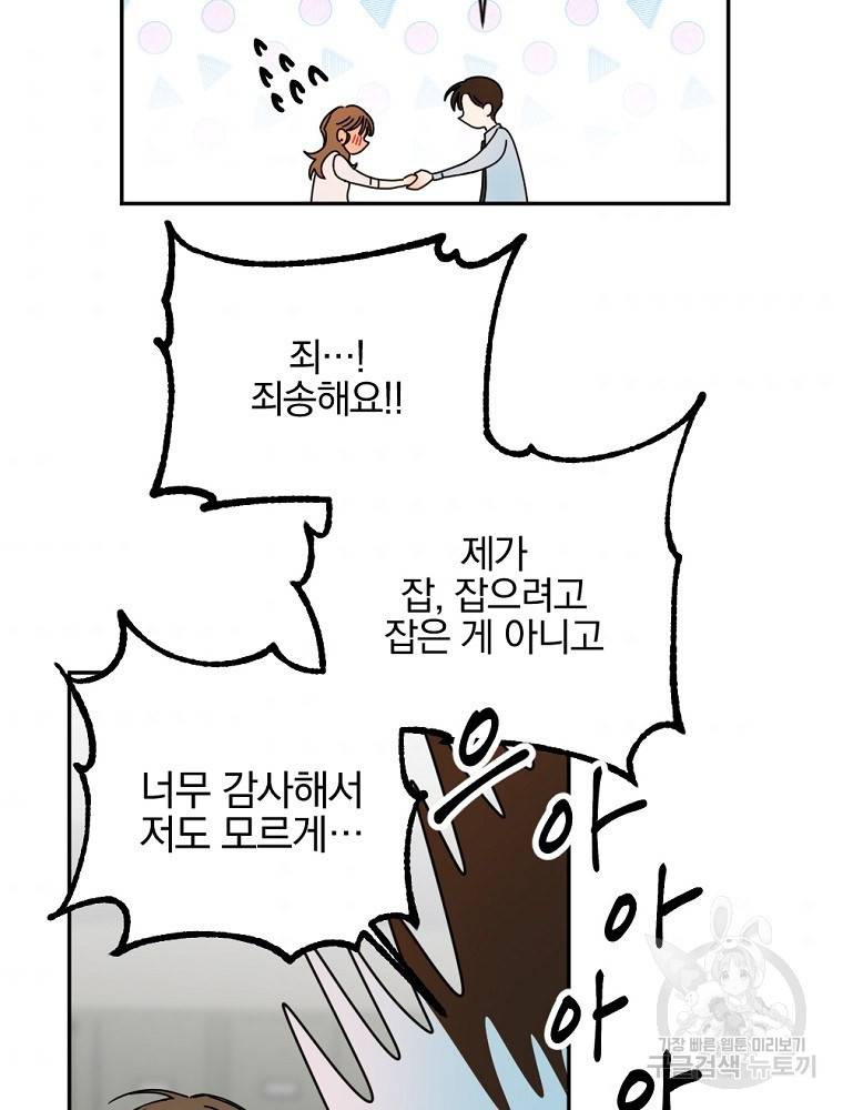 월요일이 사라졌다 8화 64