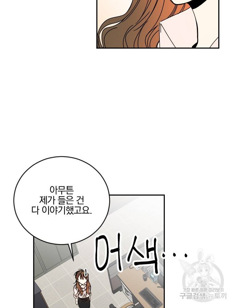 월요일이 사라졌다 8화 66