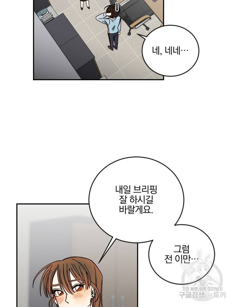 월요일이 사라졌다 8화 67