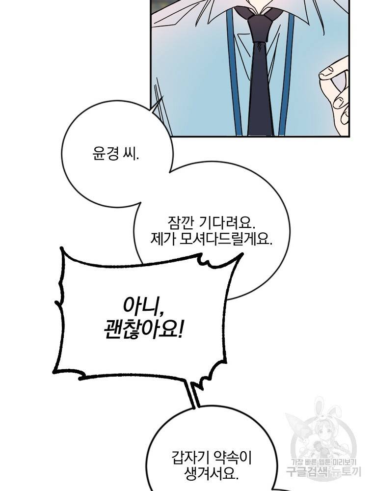 월요일이 사라졌다 8화 69