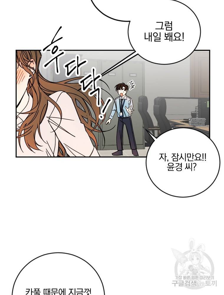 월요일이 사라졌다 8화 70