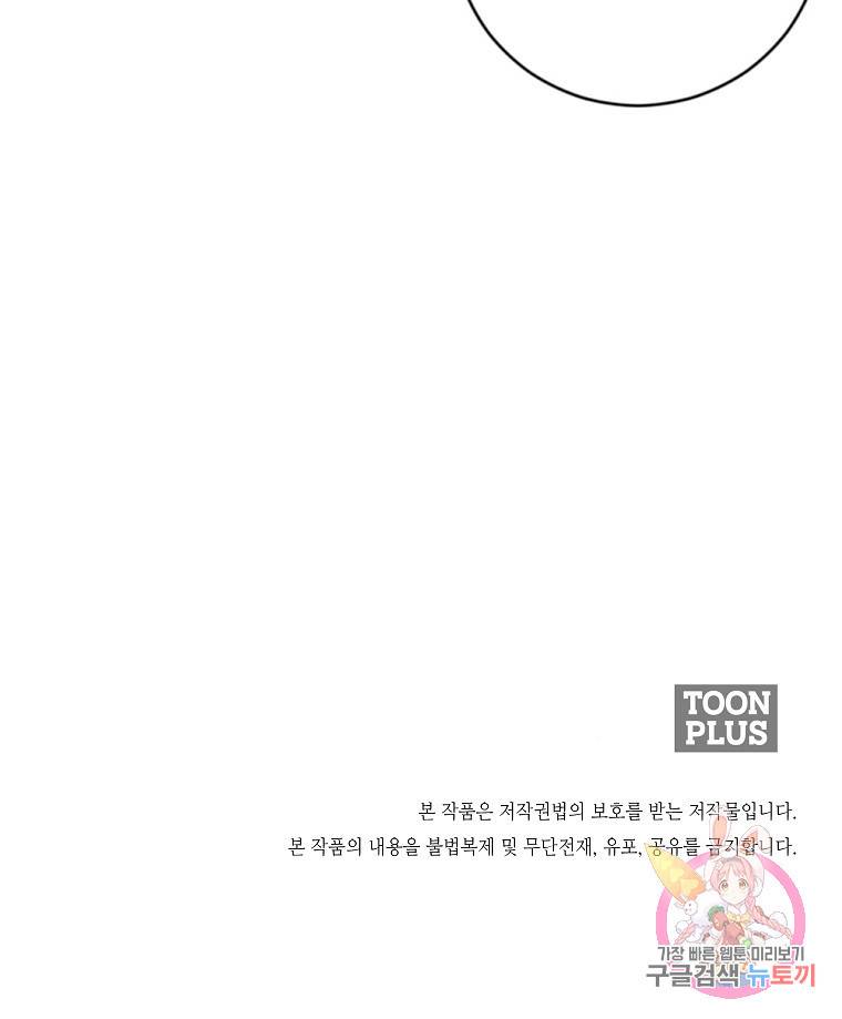 월요일이 사라졌다 8화 72