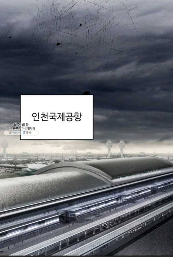 레벨업 못하는 플레이어-48화 2