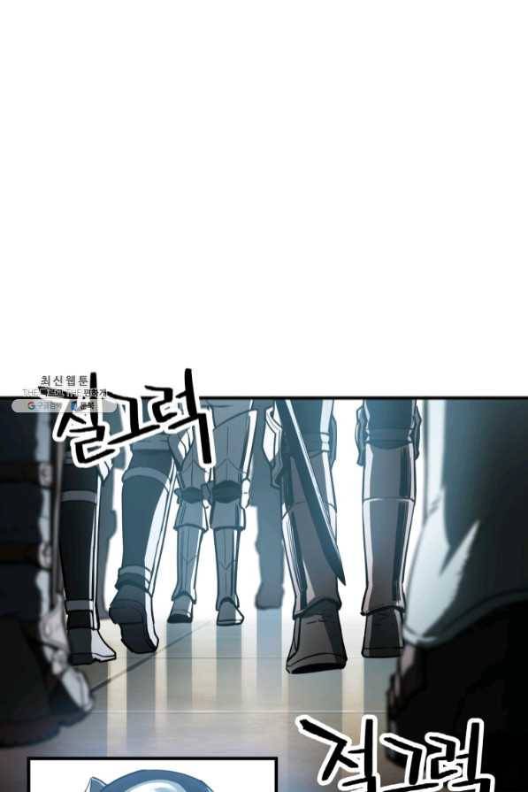 레벨업 못하는 플레이어-48화 3