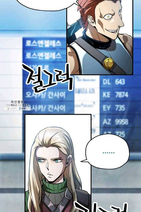 레벨업 못하는 플레이어-48화 5