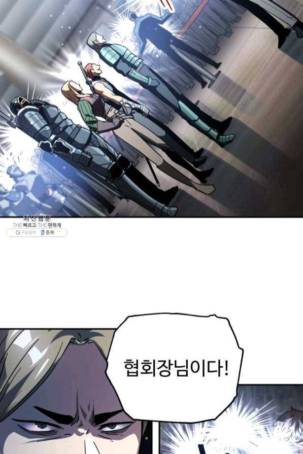 레벨업 못하는 플레이어-48화 19