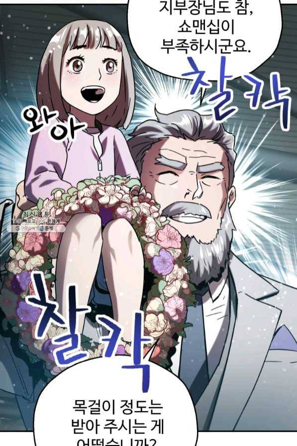 레벨업 못하는 플레이어-48화 21