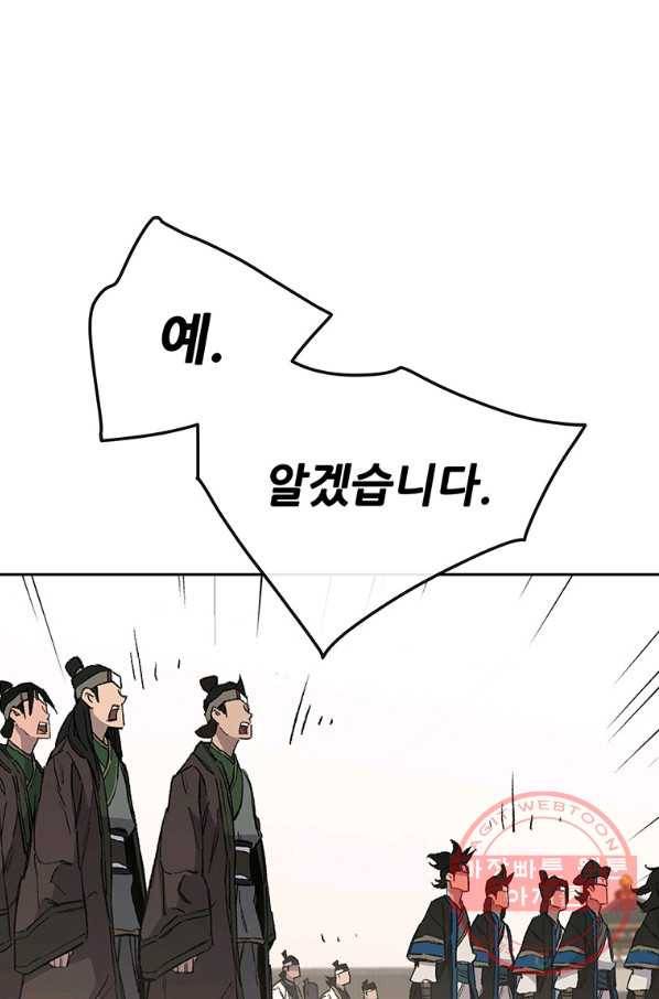 불패검선 95화 5