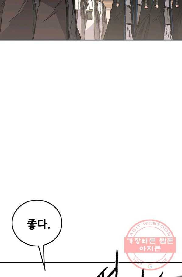 불패검선 95화 6