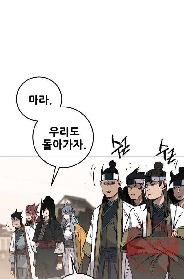 불패검선 95화 8