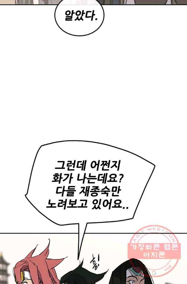불패검선 95화 9