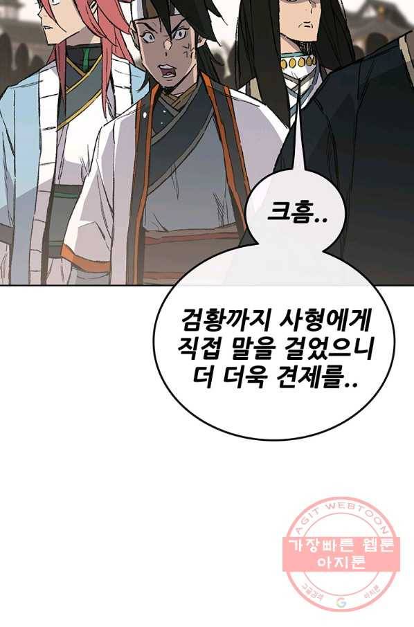 불패검선 95화 10