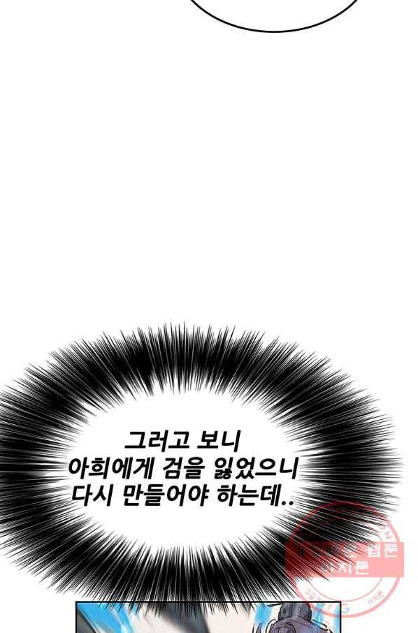 불패검선 95화 12