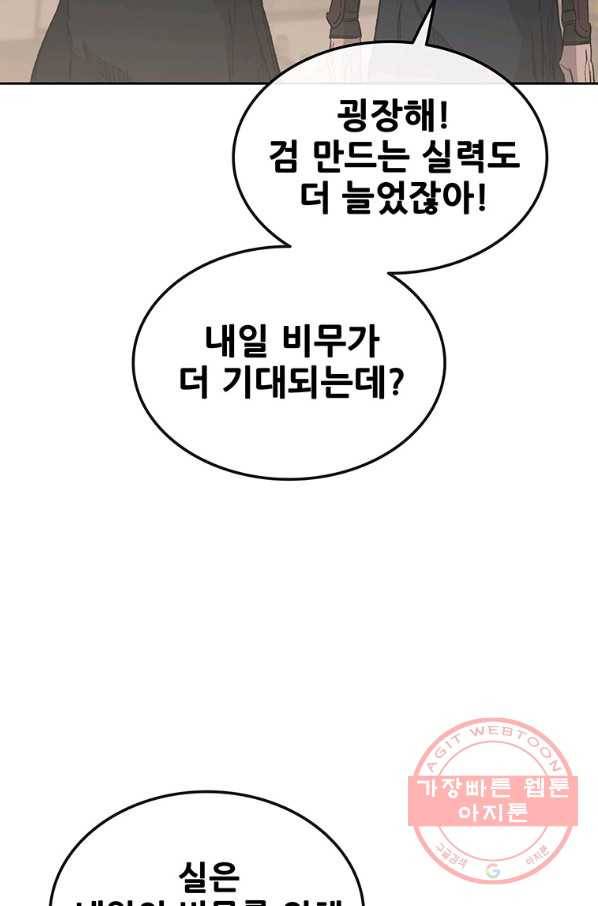 불패검선 95화 18