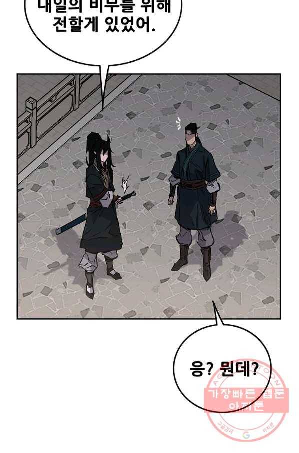 불패검선 95화 19
