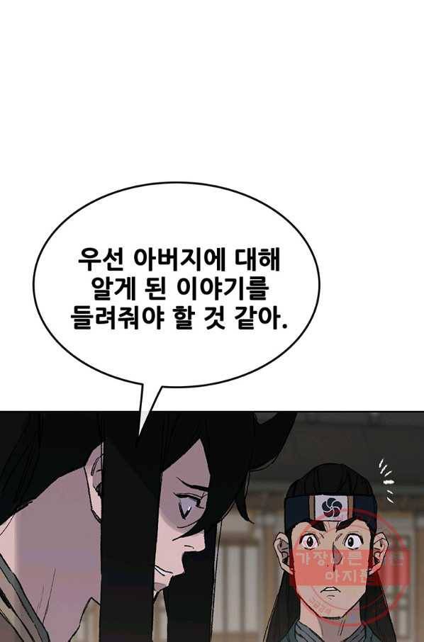 불패검선 95화 20
