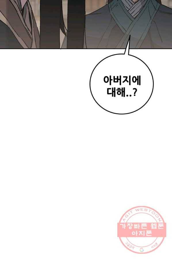 불패검선 95화 21
