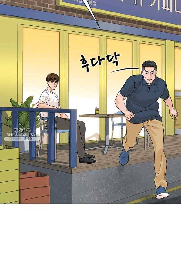 뒤끝작럴 101화 2