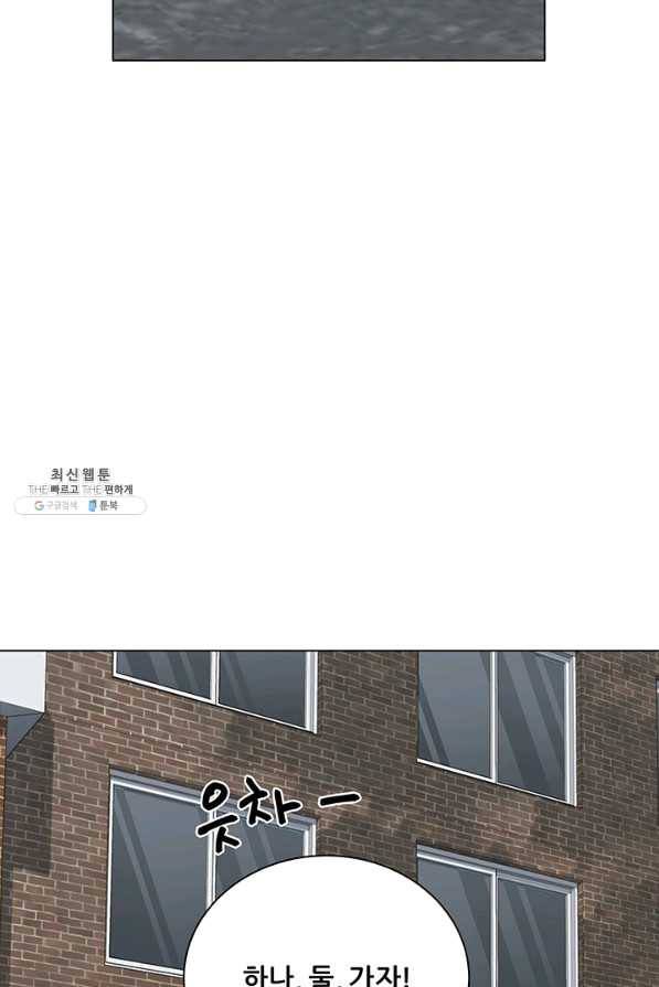 뒤끝작럴 101화 4