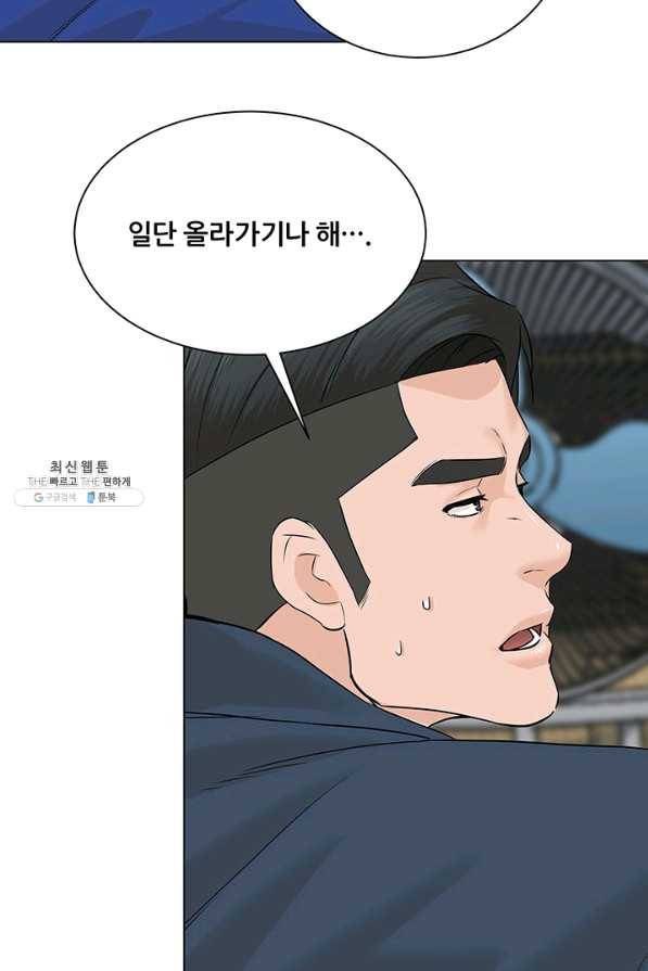 뒤끝작럴 101화 7
