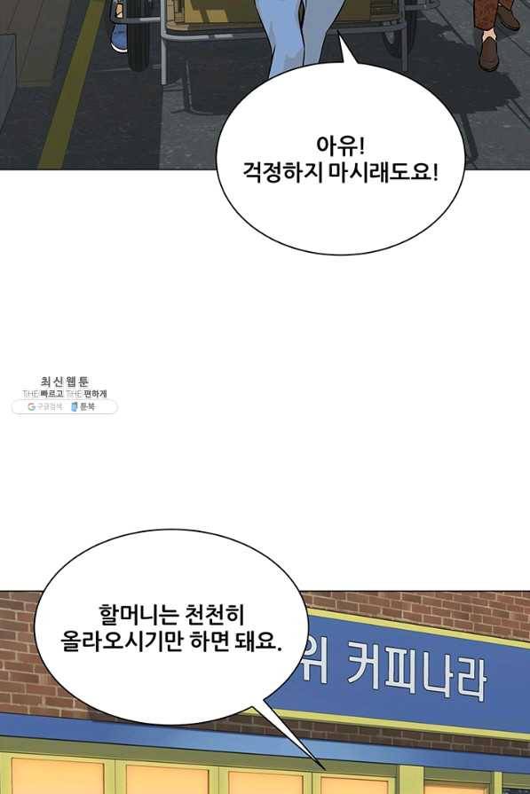 뒤끝작럴 101화 11