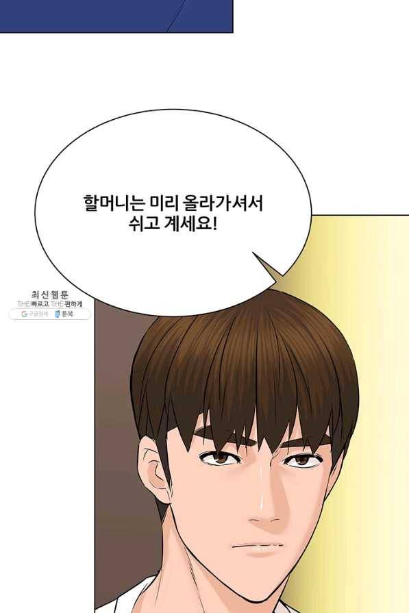 뒤끝작럴 101화 14