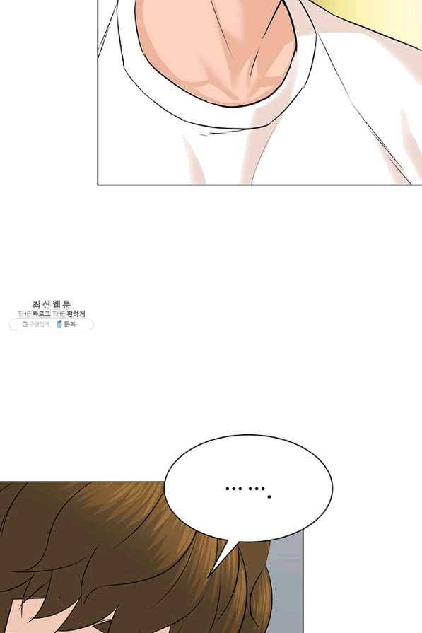 뒤끝작럴 101화 15