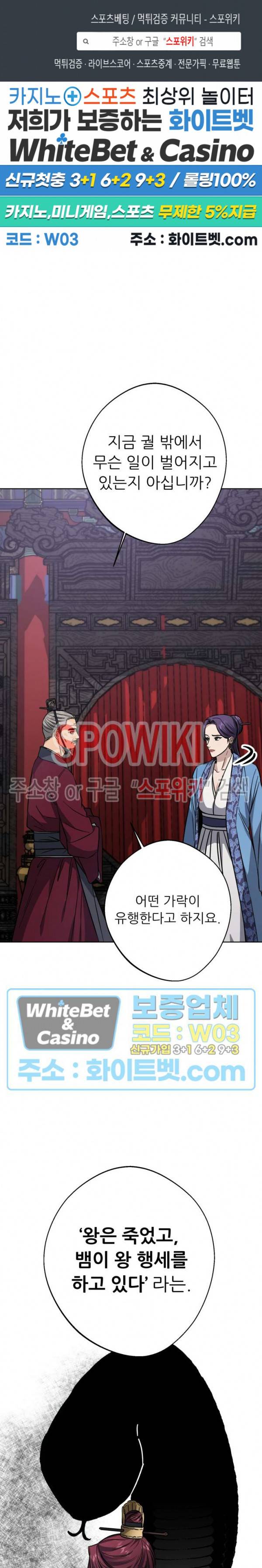 동침 33화 1